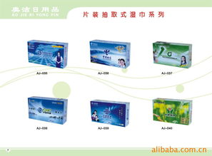 平陽縣奧潔日用品廠 專業(yè)品質(zhì)，服務(wù)生活