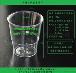 廠家直供 可定制logo的一次性環(huán)保硬質(zhì)航空杯與精品包裝杯批發(fā)